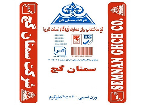 خرید گچ زیر کار سمنان + قیمت فروش استثنایی